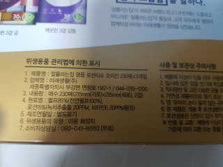잘풀리는집 부드러운 모이스처 보습 미용 티슈 230매 — 4.5점을 준 리뷰어가 2020년 9월 올린 사용 사진