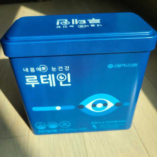 서울약사신협_내몸애눈건강루테인_2g x 50포 — 4.5점을 준 리뷰어가 2020년 4월 올린 사용 사진