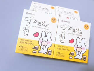 네이처오다 달칩 초코샌드 — 5점을 준 리뷰어가 2020년 9월 올린 사용 사진
