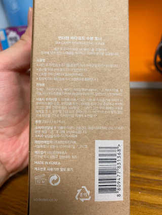 언더텐 바다포도 수분토너 — 5점을 준 리뷰어가 2020년 7월 올린 사용 사진