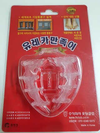 풋테크 유레카 만족이 — 5점을 준 리뷰어가 2020년 11월 올린 사용 사진