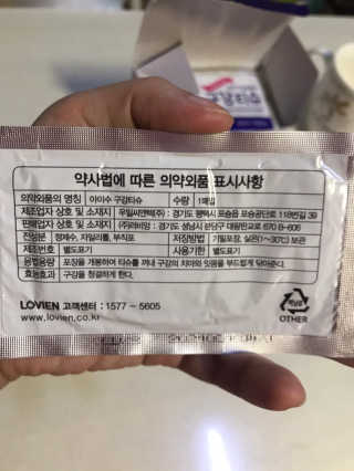 100도 이상에서 삶아 멸균 안심 아이수 구강 티슈 — 5점을 준 리뷰어가 2020년 10월 올린 사용 사진