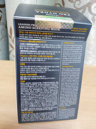리더스코스메틱 리더스 프로 하이드라 아미노 슬리핑 마스크 — 4점을 준 리뷰어가 2020년 5월 올린 사용 사진