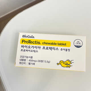 동성제약_바이오가이아_아토24 바이오가이아 츄어블정 30정 — 5점을 준 리뷰어가 2020년 6월 올린 사용 사진