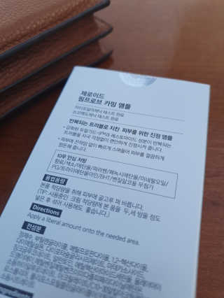 제로이드 핌프로브 카밍 앰플 — 5점을 준 리뷰어가 2020년 6월 올린 사용 사진