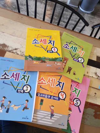 생각하는 코딩 소프트웨어 세부정복 학습지 — 5점을 준 리뷰어가 2020년 10월 올린 사용 사진