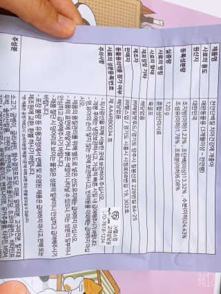 My Pet Care 천연단백질 치아건강에 개좋아 — 5점을 준 리뷰어가 2020년 11월 올린 사용 사진
