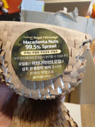 도이퉁 마카다미아 스프레드 200g 오리지널 초콜릿 — 4점을 준 리뷰어가 2020년 11월 올린 사용 사진