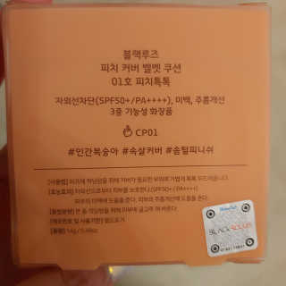 [블랙루즈] 피치 커버 벨벳 쿠션 2종 중 택1 — 5점을 준 리뷰어가 2020년 8월 올린 사용 사진