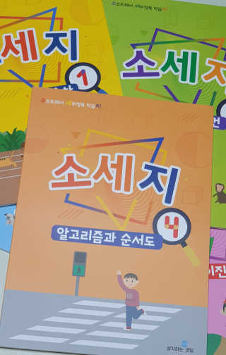 생각하는 코딩 소프트웨어 세부정복 학습지 — 4점을 준 리뷰어가 2020년 11월 올린 사용 사진