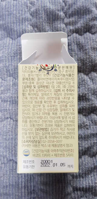 닥터피플 그린핏다이어트큐Q - 주말을 맛있게~다이어트의 자유. — 5점을 준 리뷰어가 2020년 4월 올린 사용 사진