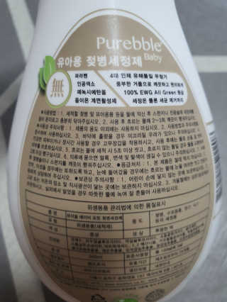 Purebble [퓨어블] 베이비 젖병세정제 500ml — 5점을 준 리뷰어가 2020년 8월 올린 사용 사진