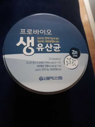 서울약사신협_프로바이오생유산균_2.5G x 100포 — 5점을 준 리뷰어가 2020년 6월 올린 사용 사진