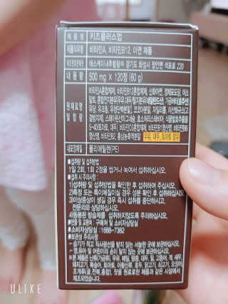 비타맘 키즈플러스업 성장기 어린이 멀티비타민미네랄 120정 — 4.5점을 준 리뷰어가 2020년 5월 올린 사용 사진
