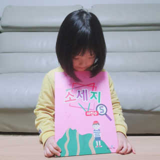 생각하는 코딩 소프트웨어 세부정복 학습지 — 5점을 준 리뷰어가 2020년 10월 올린 사용 사진