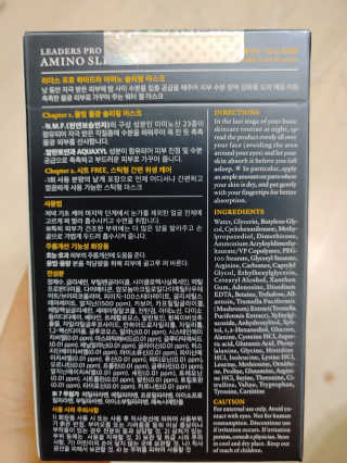리더스코스메틱 리더스 프로 하이드라 아미노 슬리핑 마스크 — 4점을 준 리뷰어가 2020년 8월 올린 사용 사진