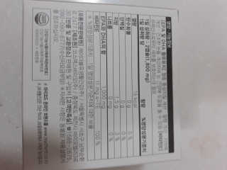 JW중외제약 마이코드 알티지 오메가3 1000 mg — 4점을 준 리뷰어가 2020년 8월 올린 사용 사진