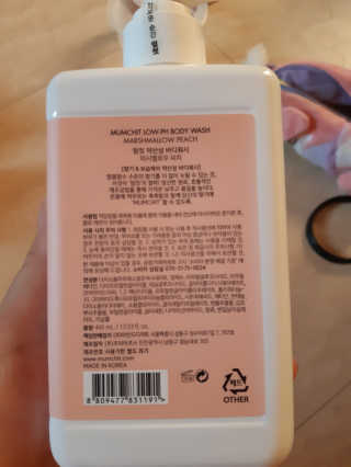 멈칫 멜팅 바디로션,  약산성 바디워시 택 1 — 5점을 준 리뷰어가 2020년 7월 올린 사용 사진