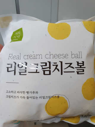 가치식탁 리얼치즈스틱, 리얼크림치즈볼 — 5점을 준 리뷰어가 2020년 10월 올린 사용 사진