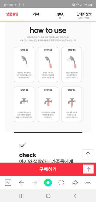 바디빔 비타민 샤워필터 망고피치향 — 5점을 준 리뷰어가 2020년 5월 올린 사용 사진