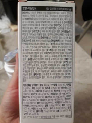 JW중외제약 마이코드 멀티비타민미네랄 포 우먼 — 5점을 준 리뷰어가 2020년 9월 올린 사용 사진