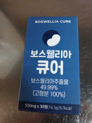 조은약초 보스웰리아 캡슐 큐어 보스웰릭산 30정 — 5점을 준 리뷰어가 2020년 6월 올린 사용 사진