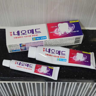봄날연구소 부광 네오메드치약 2개+ 30g 휴대용 미니치약 — 5점을 준 리뷰어가 2020년 9월 올린 사용 사진