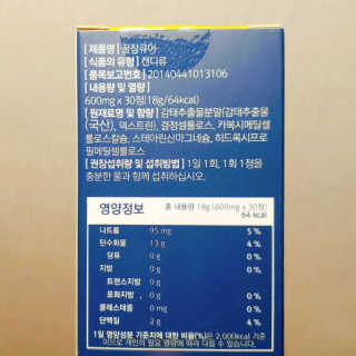 조은약초 꿀잠큐어 제주 감태추출물 감태정 600mg — 5점을 준 리뷰어가 2020년 6월 올린 사용 사진