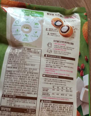 [풀무원] 치즈볼 2종-모짜렐라, 앙크림 — 2점을 준 리뷰어가 2020년 10월 올린 사용 사진