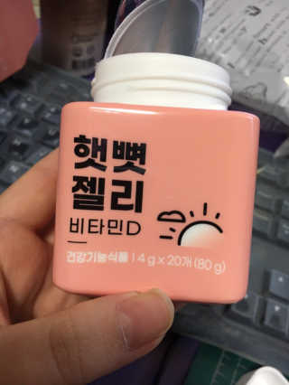 니몸내몸 영양젤리 3종 중 택1 — 5점을 준 리뷰어가 2020년 11월 올린 사용 사진