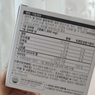 JW중외제약 마이코드 알티지 오메가3 1000 mg — 5점을 준 리뷰어가 2020년 7월 올린 사용 사진
