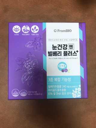 프롬바이오 피곤한 눈엔 눈건강엔 빌베리 플러스 1개월 — 4.5점을 준 리뷰어가 2020년 5월 올린 사용 사진