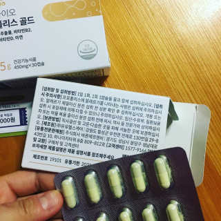 [이너블릭] 이너바이오 프로폴리스 골드 30캡슐 — 5점을 준 리뷰어가 2020년 4월 올린 사용 사진
