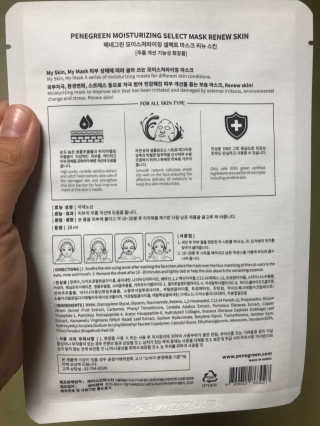 페네그린 모이스처라이징 셀렉트 마스크 4종 — 5점을 준 리뷰어가 2020년 5월 올린 사용 사진