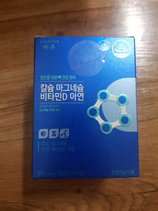 건강한약속 바른 바른 칼슘마그네슘비타민D아연 — 5점을 준 리뷰어가 2020년 5월 올린 사용 사진