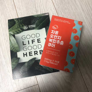 조은약초 자몽 오렌지 복합물 추출물 과라나 나린진 큐어 — 5점을 준 리뷰어가 2020년 5월 올린 사용 사진