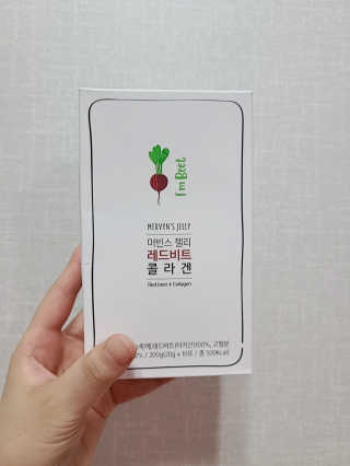 유유네이처 머빈스 젤리 레드비트 콜라겐 — 5점을 준 리뷰어가 2020년 8월 올린 사용 사진