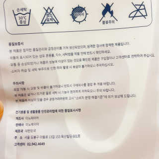이노레이어 무봉제 마스크_신제품 — 4.5점을 준 리뷰어가 2020년 12월 올린 사용 사진