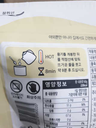 [꾸콤] 참참 전통 찹쌀 누룽지 일주일세트 60g x 5 — 5점을 준 리뷰어가 2020년 10월 올린 사용 사진