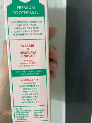 케어팟 청정치약 후치약 구취 입냄새 제거 천연치약 — 5점을 준 리뷰어가 2020년 9월 올린 사용 사진