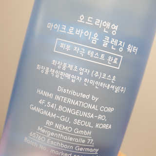 오드리앤영 마이크로바이옴 클렌징 워터 400ml — 5점을 준 리뷰어가 2020년 11월 올린 사용 사진
