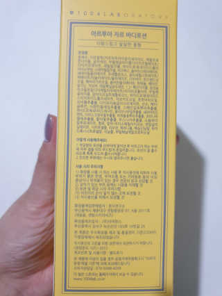 아르투아 ARTOIS 꽃밭에 누운듯 은은한 꽃향기, 아르투아 자르 바디로션 — 5점을 준 리뷰어가 2020년 7월 올린 사용 사진