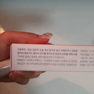 derma SC-Gel 더마에스씨 겔 20g — 4점을 준 리뷰어가 2020년 5월 올린 사용 사진