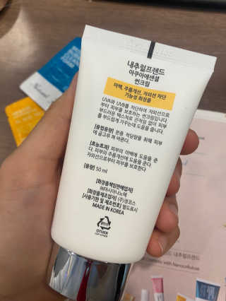 내추럴프렌드 아쿠아 에센셜 썬크림 — 5점을 준 리뷰어가 2020년 10월 올린 사용 사진