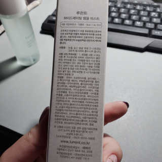 [루런트] 하이드레이팅 앰플 미스트 — 5점을 준 리뷰어가 2020년 5월 올린 사용 사진