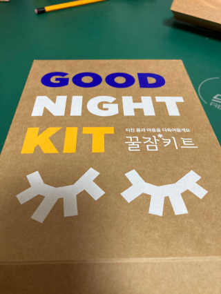 려 아로마 늦잠 꿀잠 샴푸 키트 — 5점을 준 리뷰어가 2020년 9월 올린 사용 사진