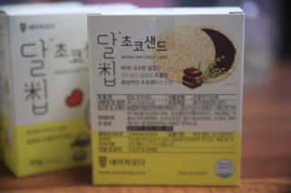 네이처오다 달칩 초코샌드 — 3점을 준 리뷰어가 2020년 7월 올린 사용 사진