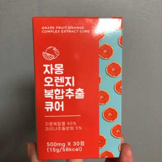 조은약초 자몽 오렌지 복합물 추출물 과라나 나린진 큐어 — 4점을 준 리뷰어가 2020년 5월 올린 사용 사진