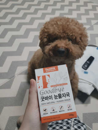 잠보아 뉴트리페어 굿바이 티어스테인 — 5점을 준 리뷰어가 2020년 7월 올린 사용 사진