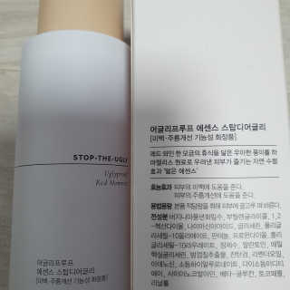 어글리프루프 에센스 스탑디어글리 레드모먼트 에센스 120ml — 5점을 준 리뷰어가 2020년 12월 올린 사용 사진